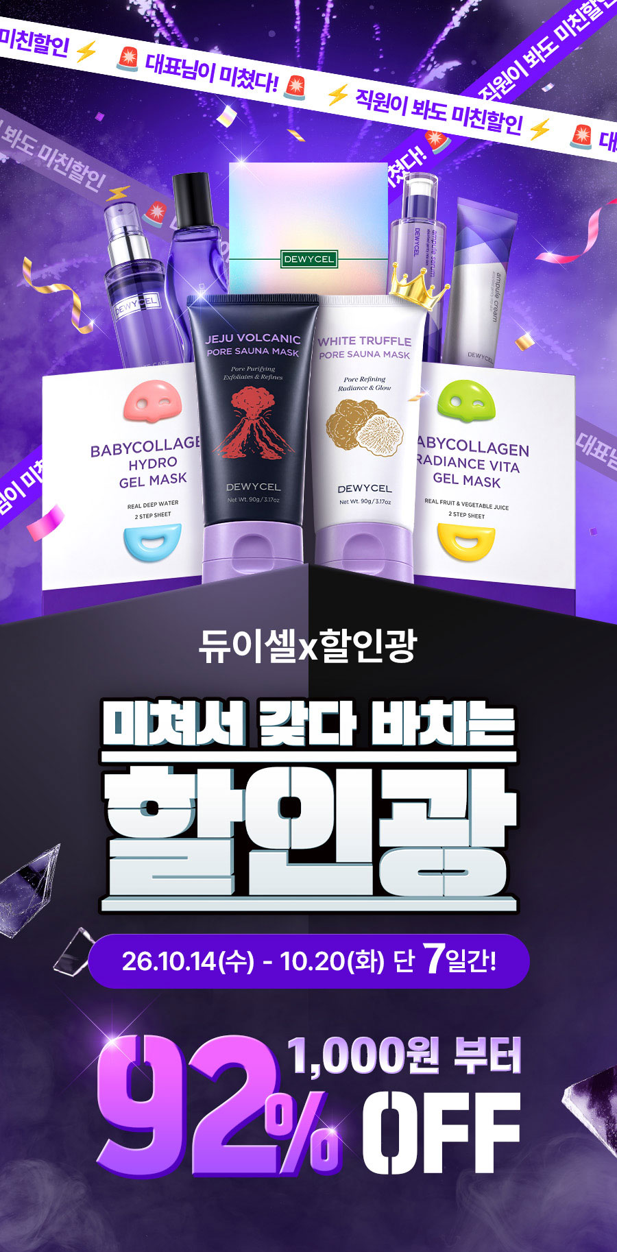 직원가보다 싼 할인전