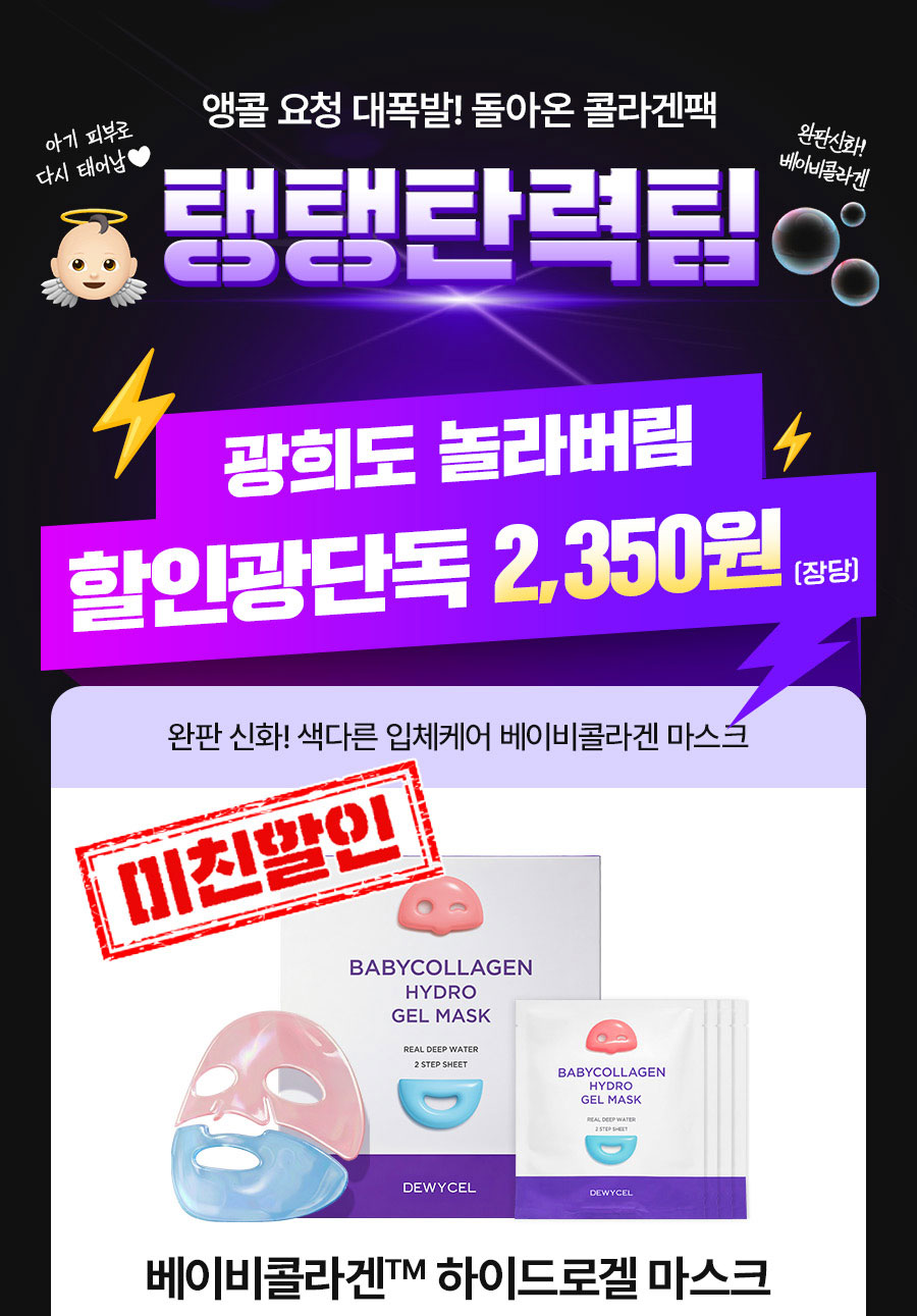 탱탱단력팀
