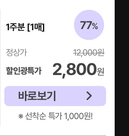 하이드로겔 1매입 (선착순)