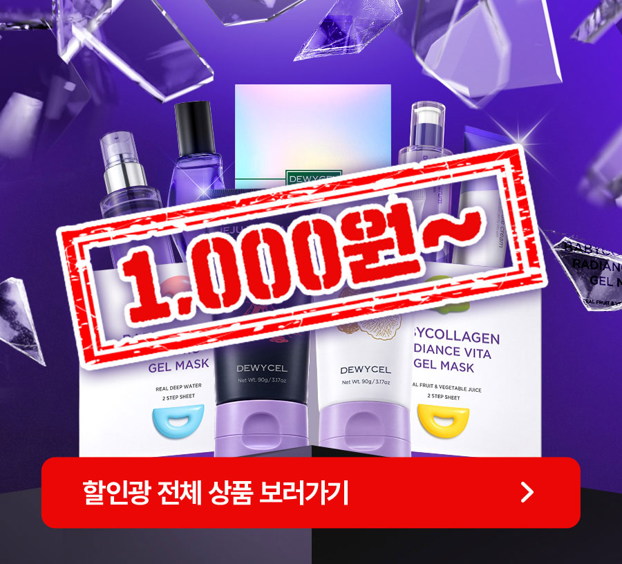 할인광 전체 상품 보러가기